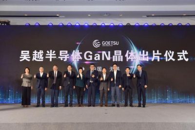 Wu Yue Semiconductor Gan Crystals, The World's First!